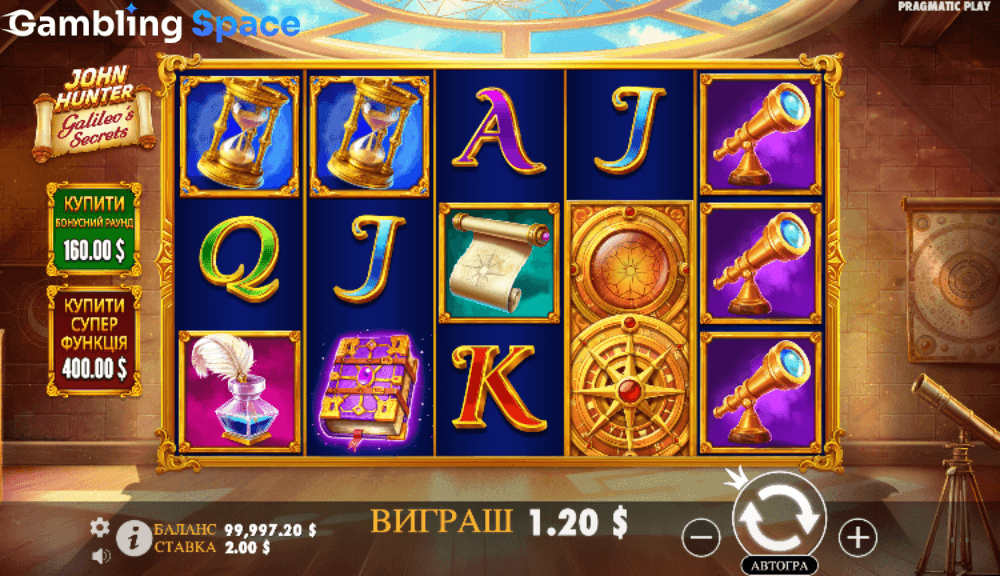 John Hunter and Galileo's Secrets – Screenshot 5