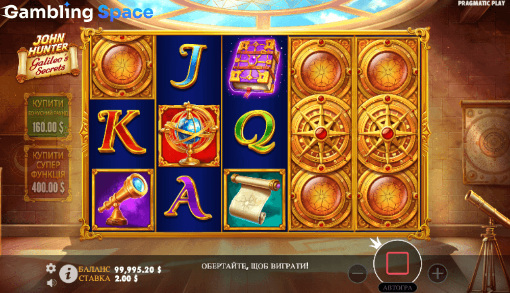 John Hunter and Galileo's Secrets – Screenshot 6