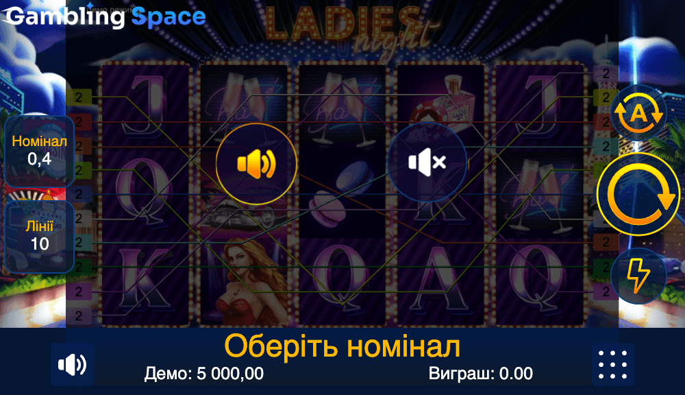 Ladies Night – Screenshot 1