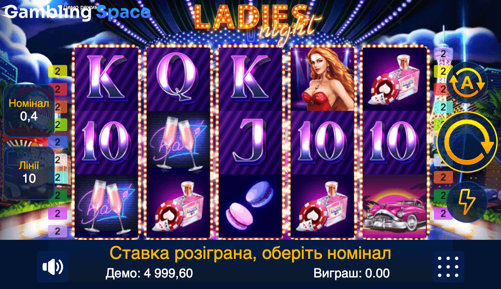 Ladies Night – Screenshot 3