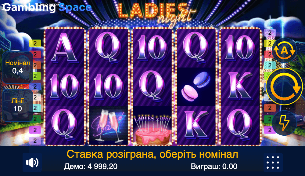 Ladies Night – Screenshot 4