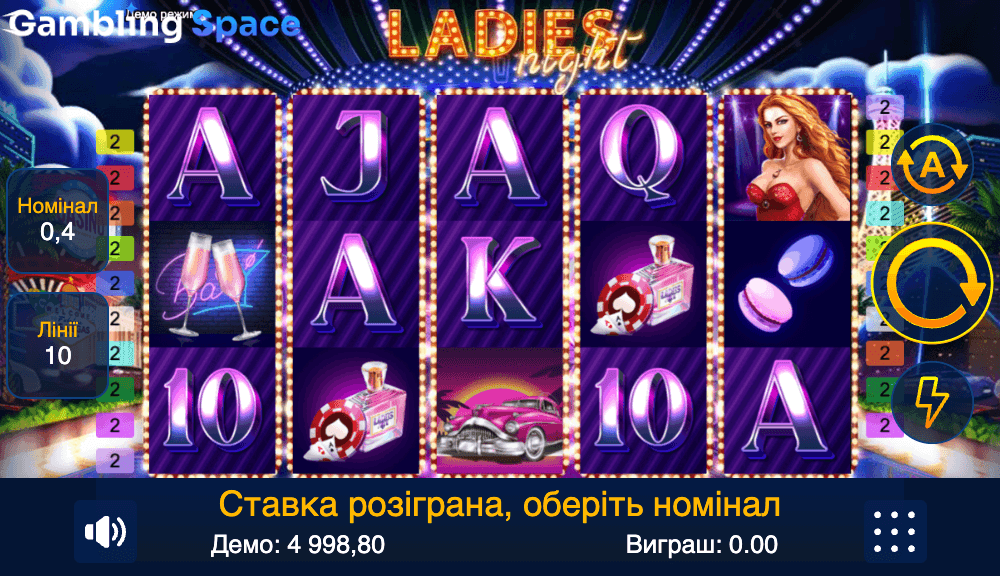 Ladies Night – Screenshot 5