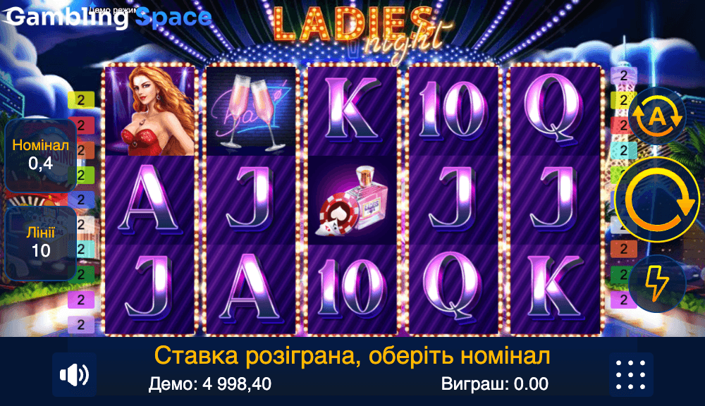 Ladies Night – Screenshot 6