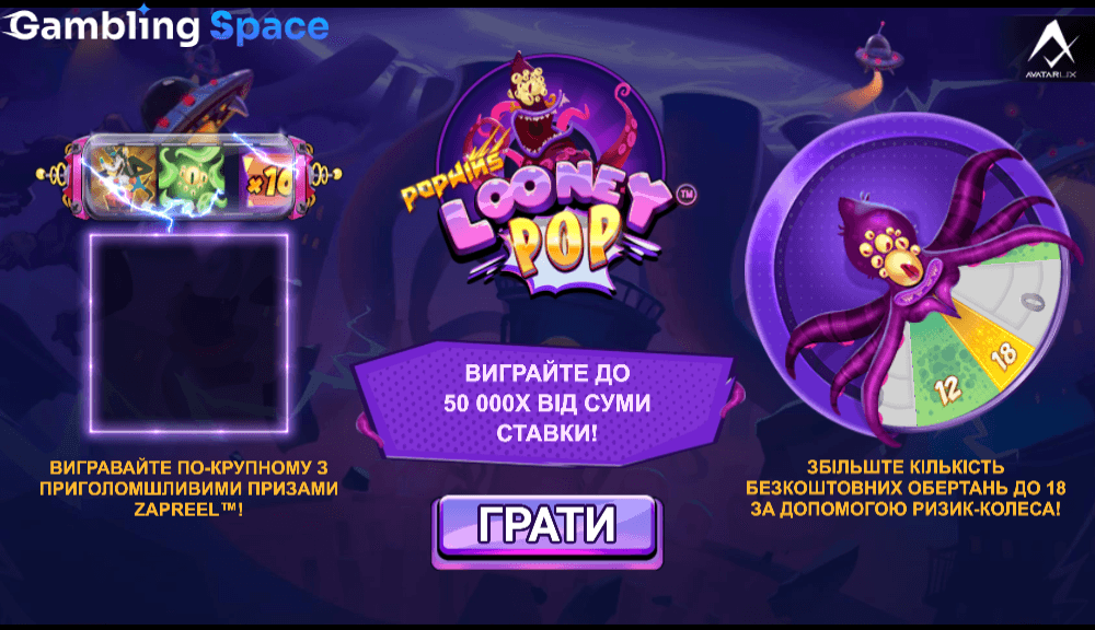 LooneyPop – Screenshot 1