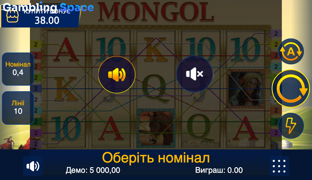 Mongol – Screenshot 1