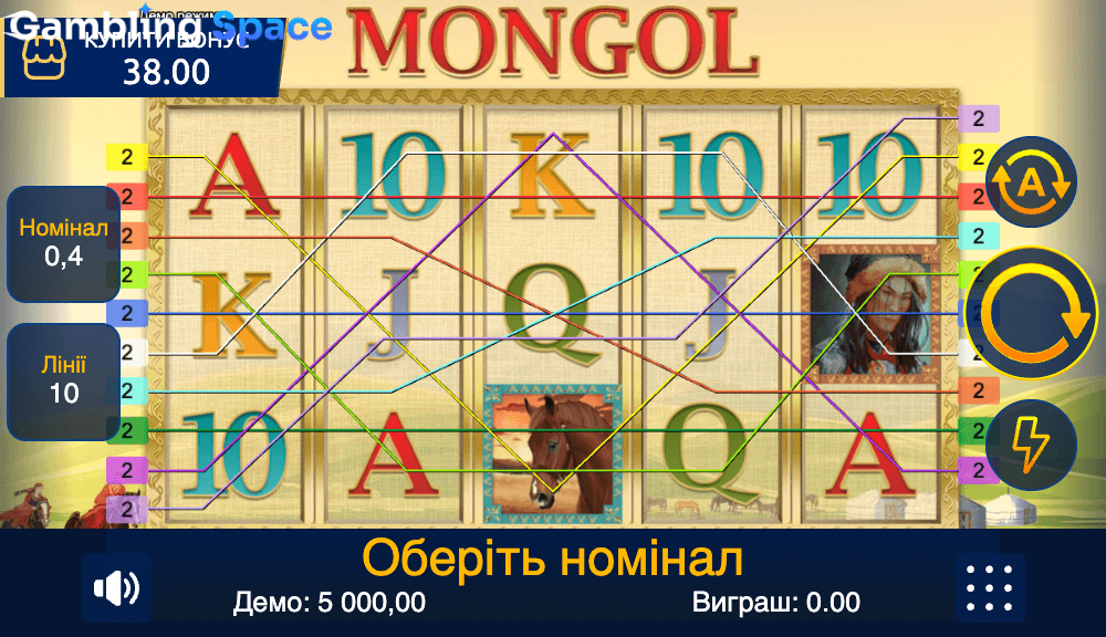 Mongol – Screenshot 2