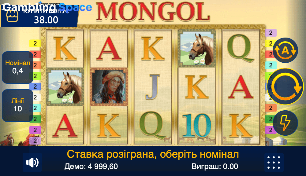 Mongol – Screenshot 3