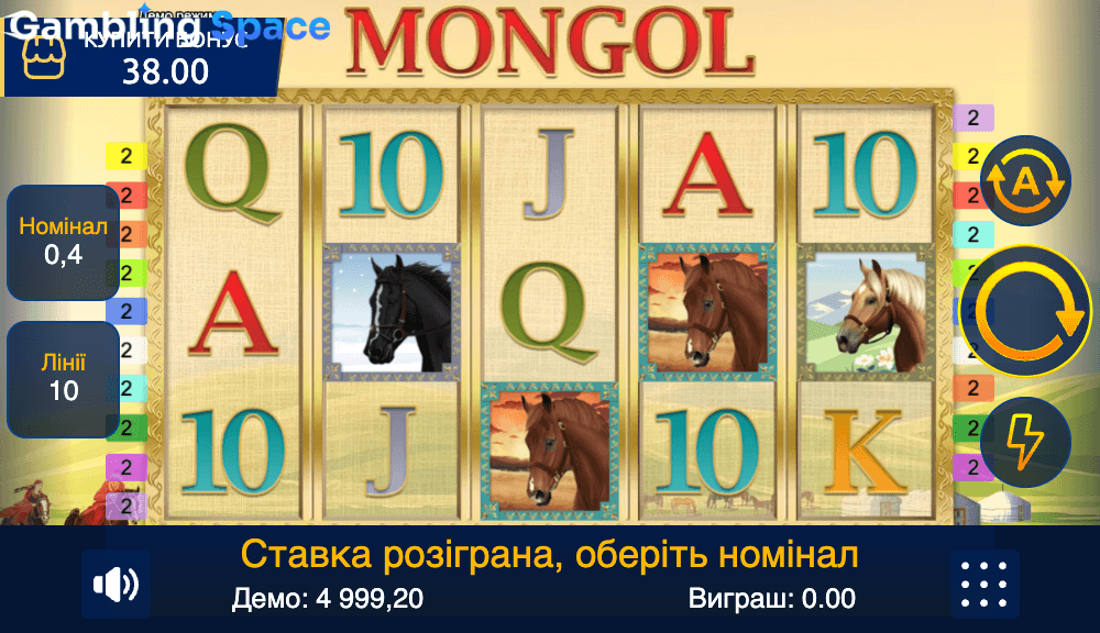 Mongol – Screenshot 4