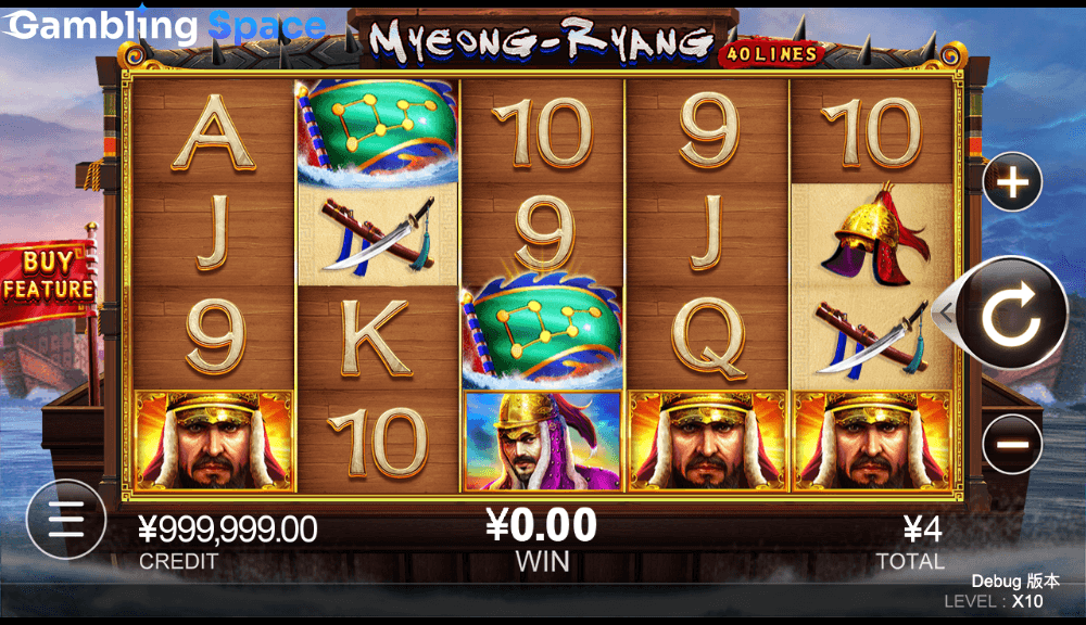 Myeong Ryang – Screenshot 1