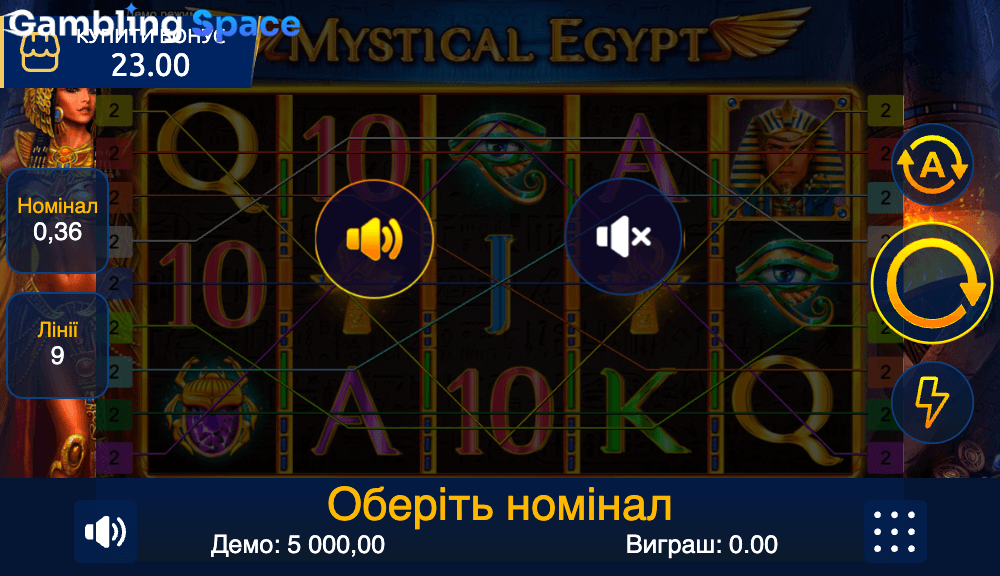 Mystical Egypt – Screenshot 1