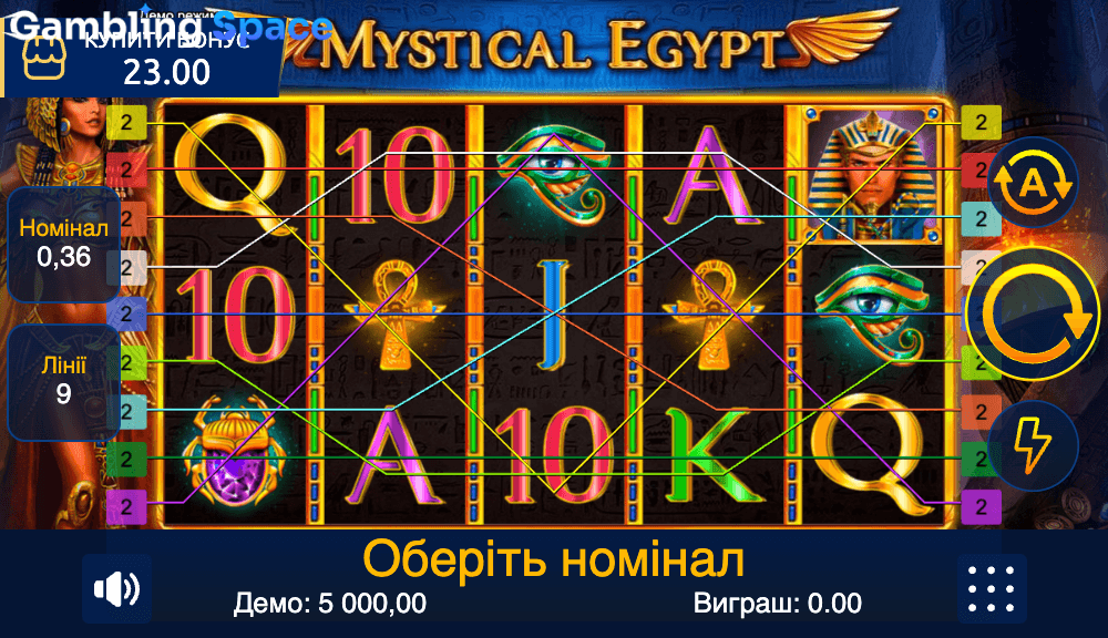 Mystical Egypt – Screenshot 2