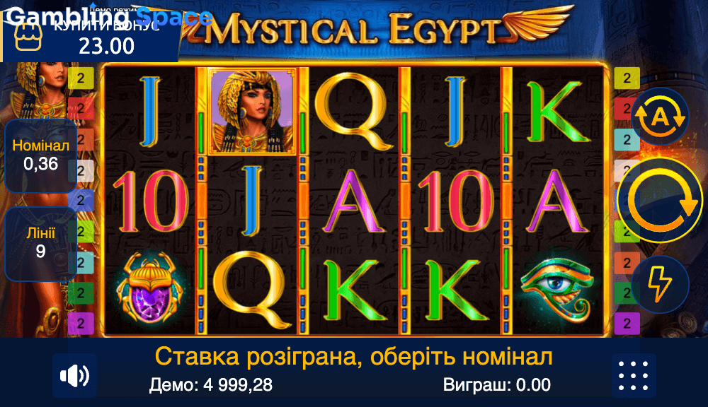 Mystical Egypt – Screenshot 4