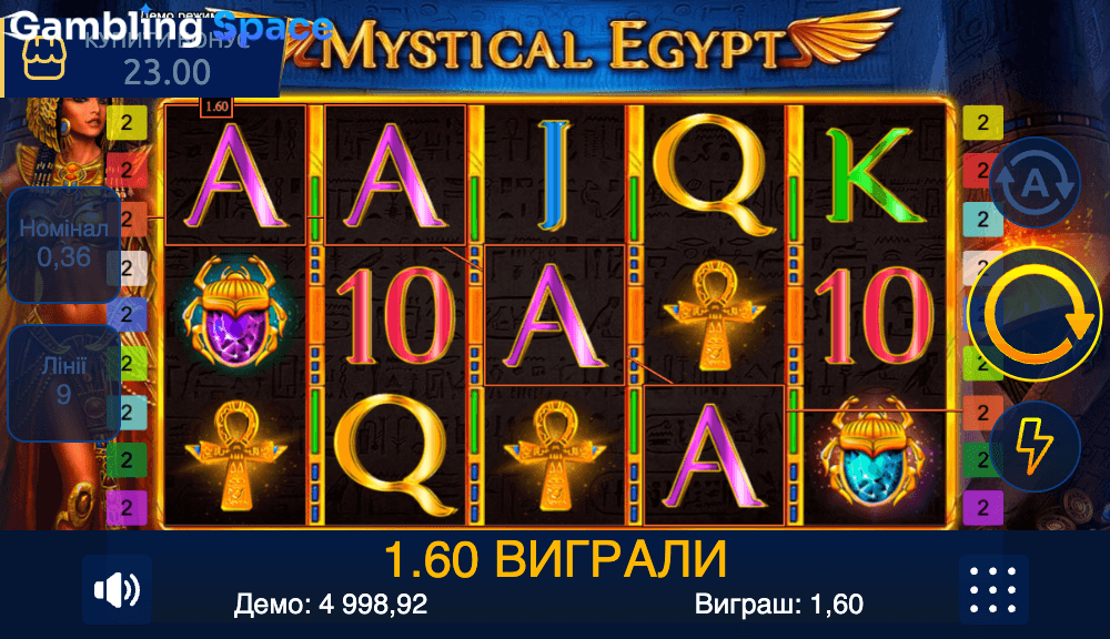 Mystical Egypt – Screenshot 5