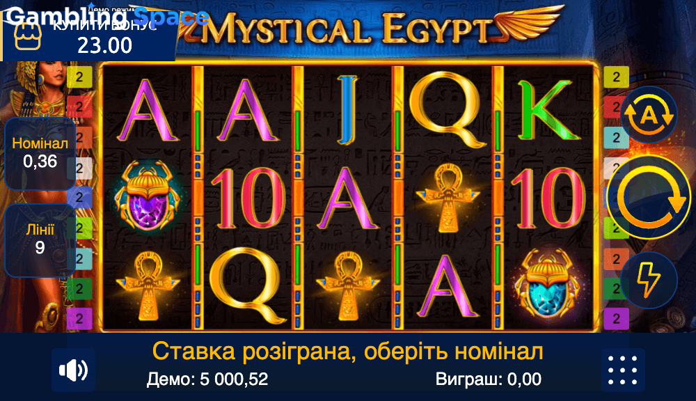 Mystical Egypt – Screenshot 6
