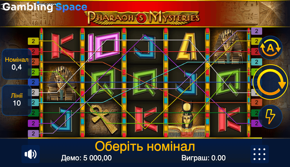 Pharaohs Mysteries – Screenshot 2