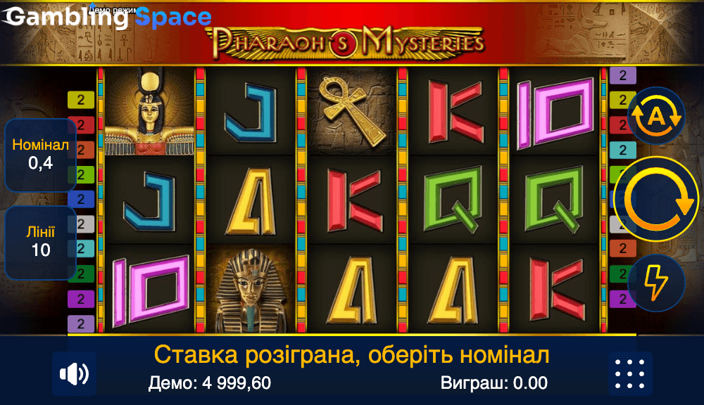 Pharaohs Mysteries – Screenshot 3