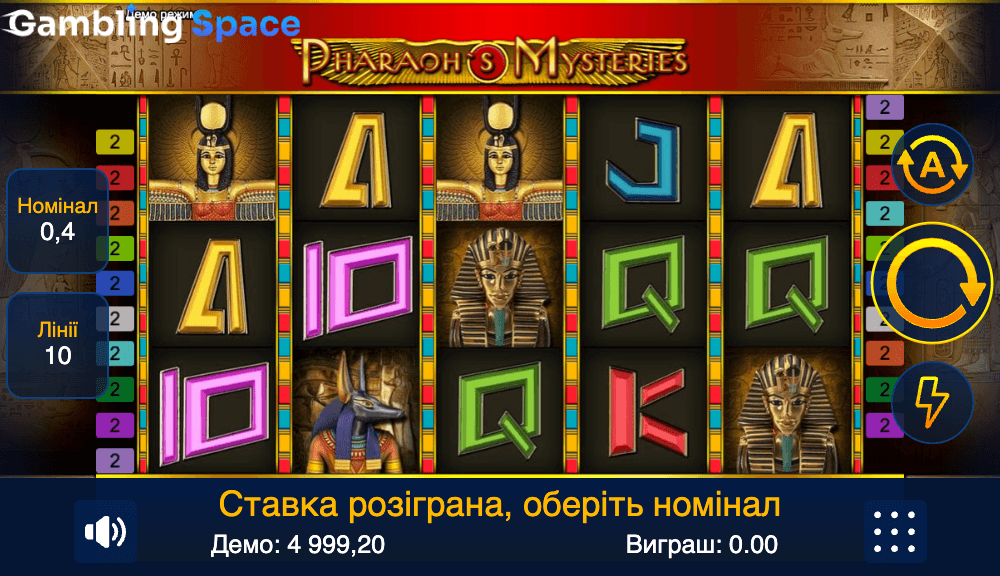 Pharaohs Mysteries – Screenshot 4