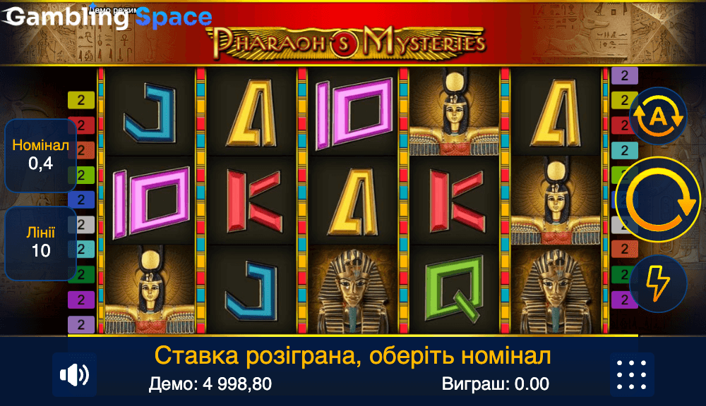 Pharaohs Mysteries – Screenshot 5