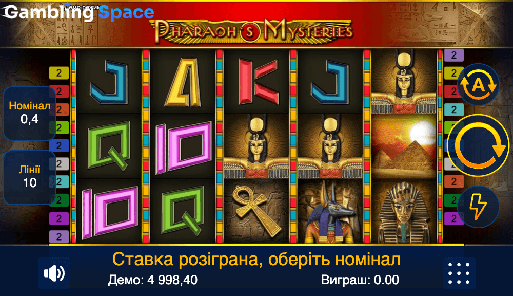 Pharaohs Mysteries – Screenshot 6