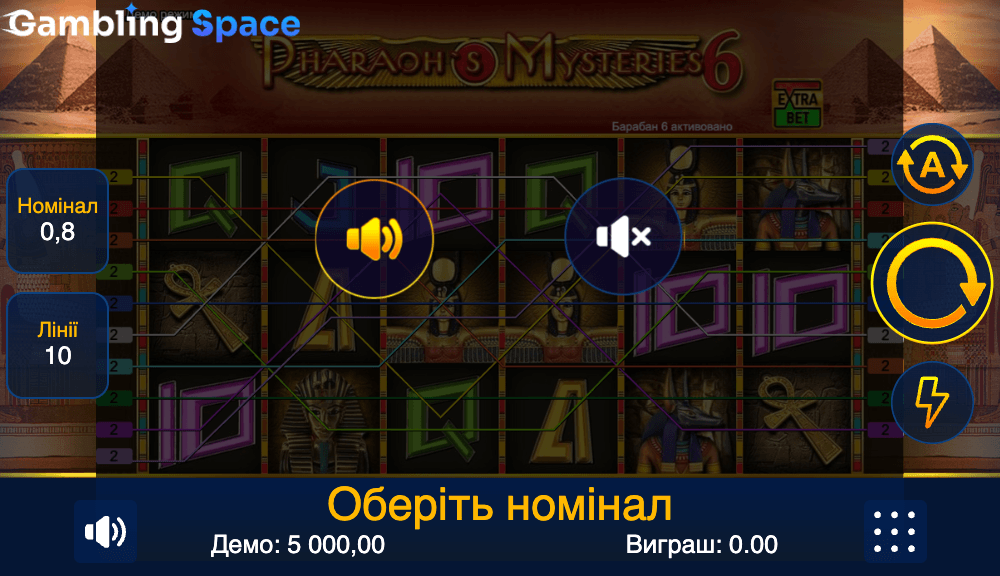 Pharaons Mysteries 6 – Screenshot 1