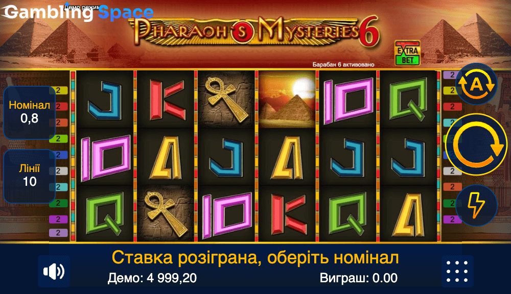Pharaons Mysteries 6 – Screenshot 3