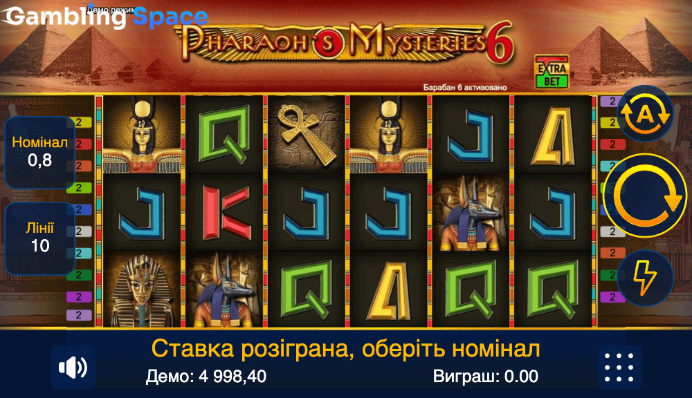 Pharaons Mysteries 6 – Screenshot 4