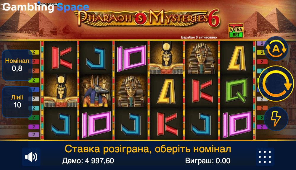 Pharaons Mysteries 6 – Screenshot 5