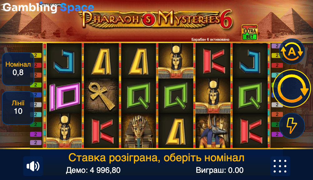 Pharaons Mysteries 6 – Screenshot 6
