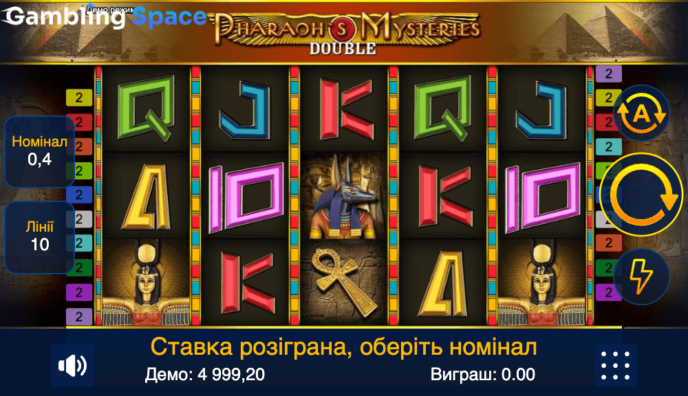Pharaons Mysteries Double – Screenshot 4