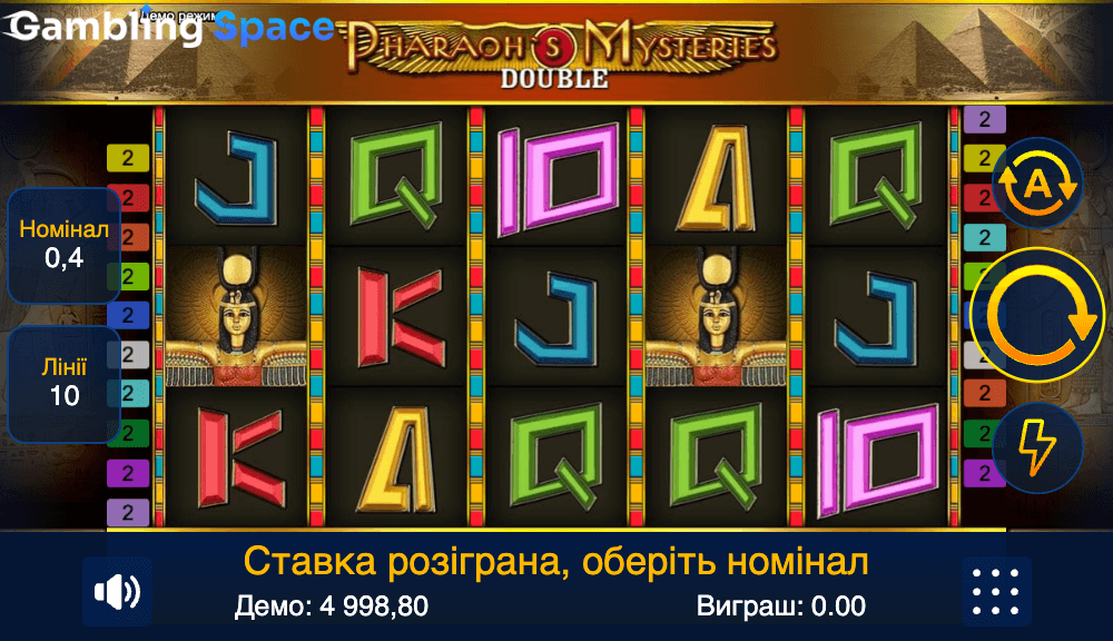 Pharaons Mysteries Double – Screenshot 5