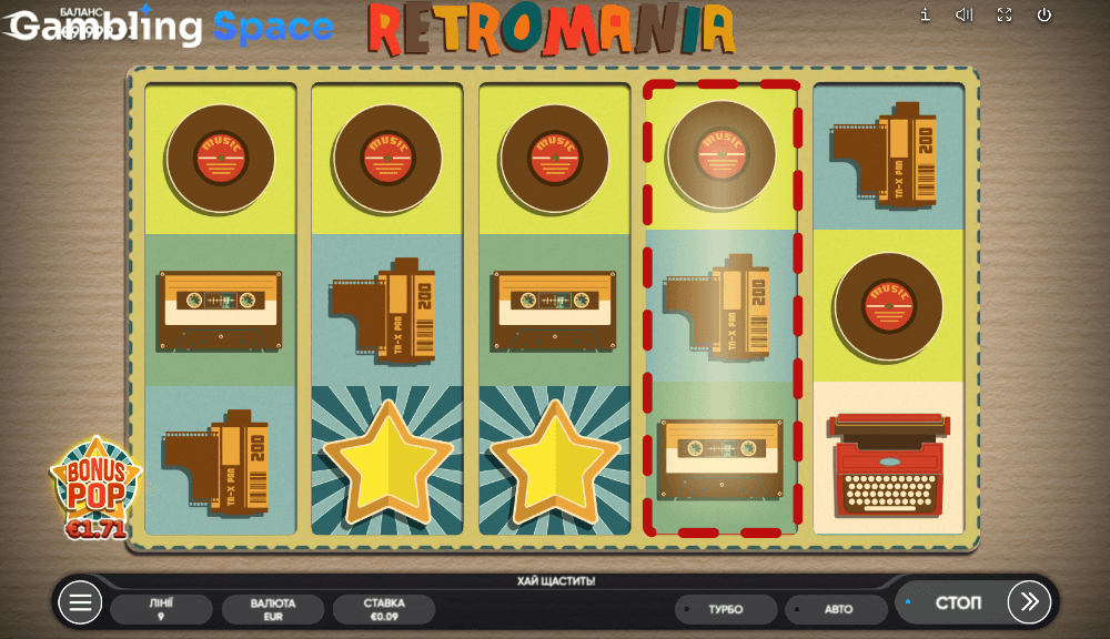 Retromania – Screenshot 2