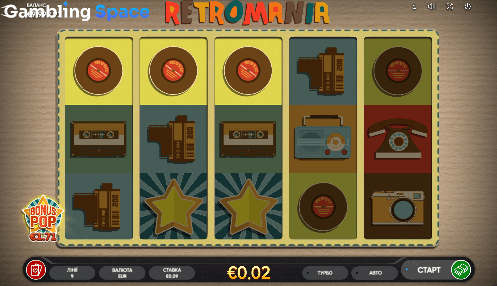 Retromania – Screenshot 3