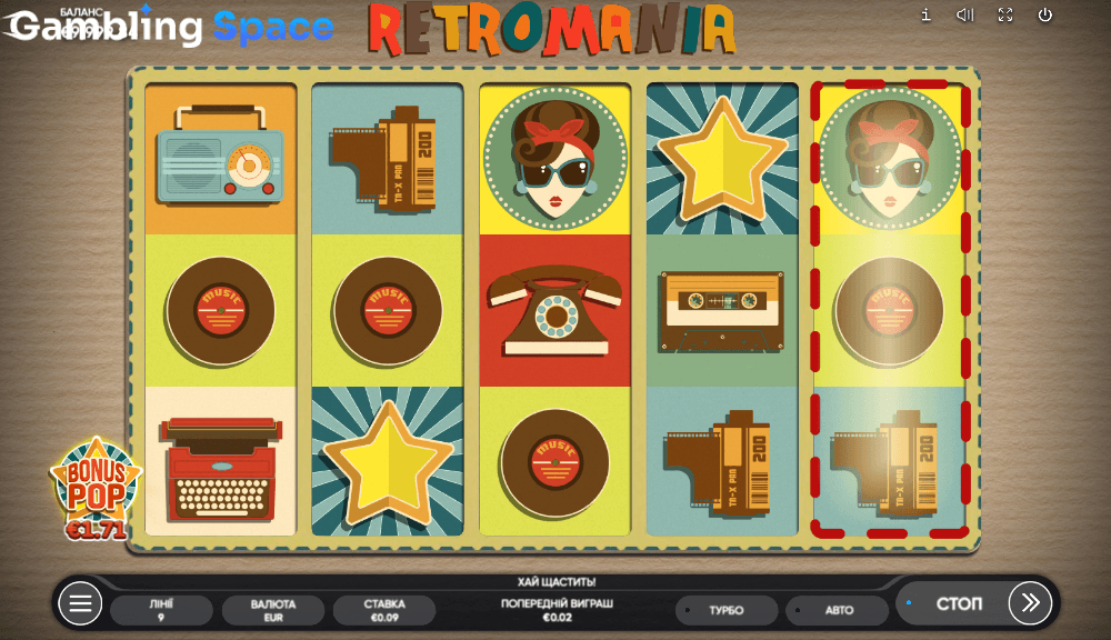 Retromania – Screenshot 4