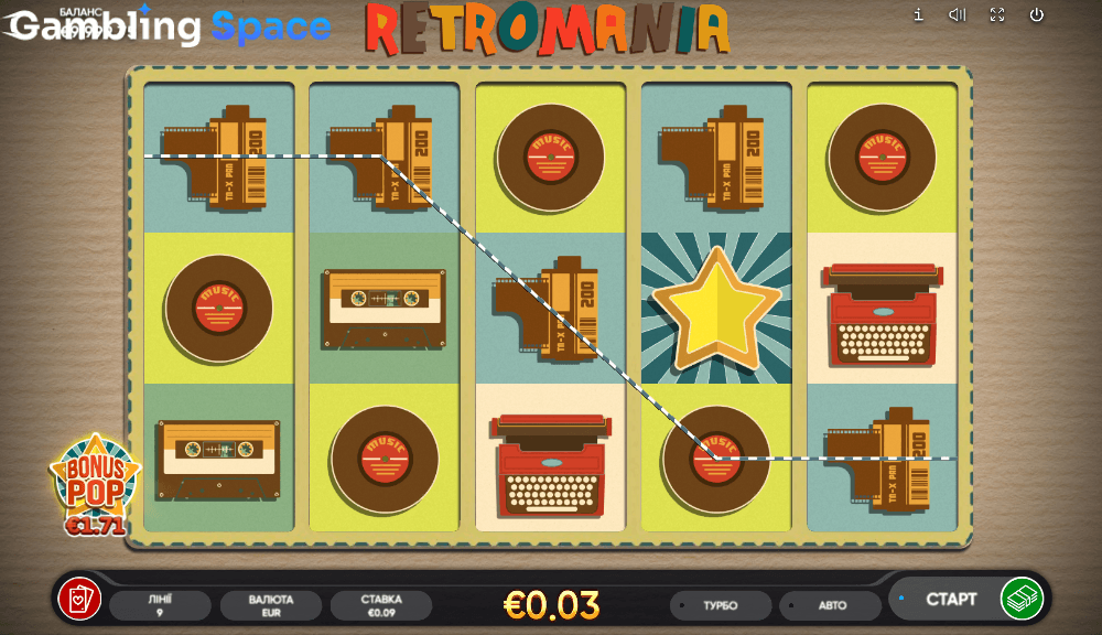 Retromania – Screenshot 5