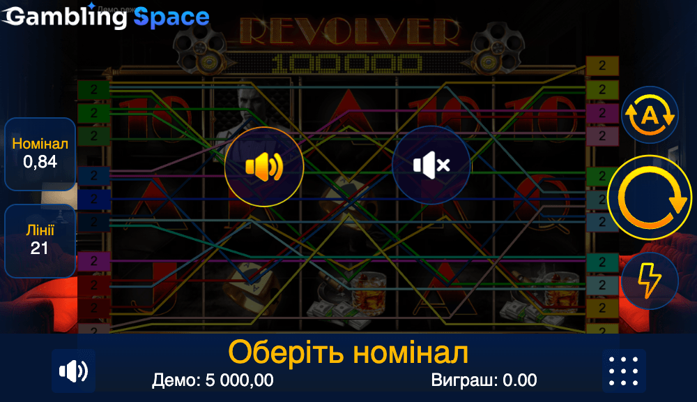Revolver – Screenshot 1