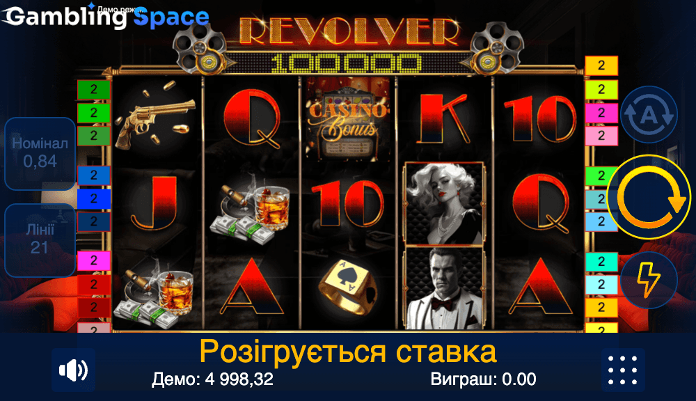 Revolver – Screenshot 3