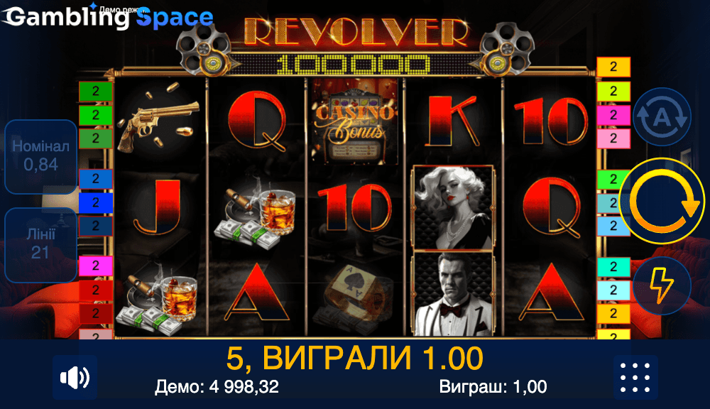 Revolver – Screenshot 4