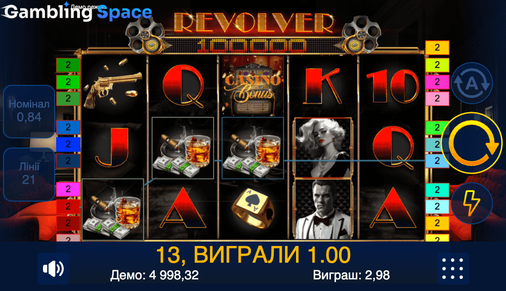 Revolver – Screenshot 5