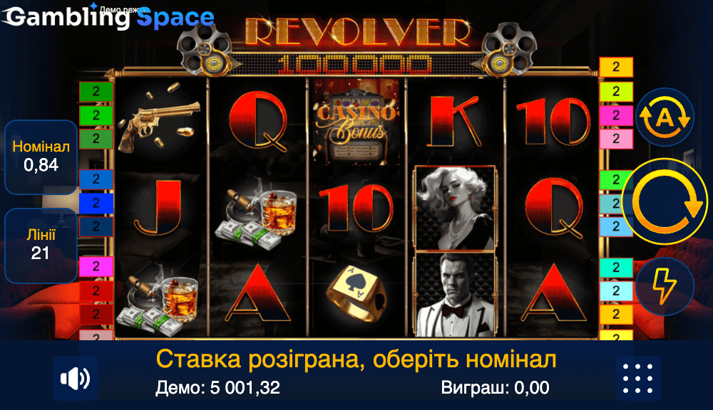 Revolver – Screenshot 6