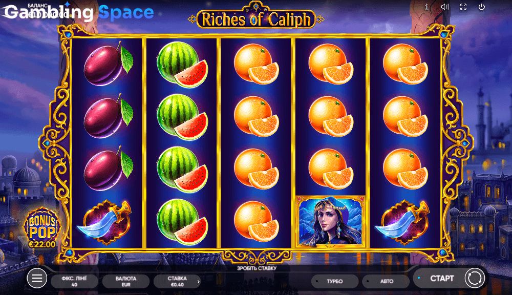 Riches of Caliph – Screenshot 1
