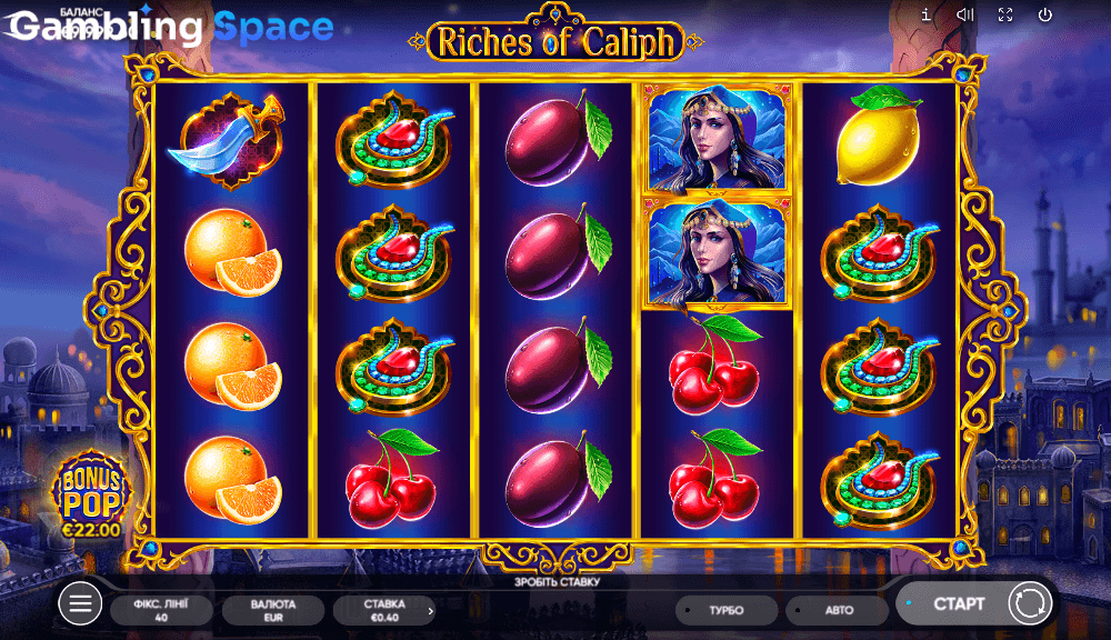 Riches of Caliph – Screenshot 2