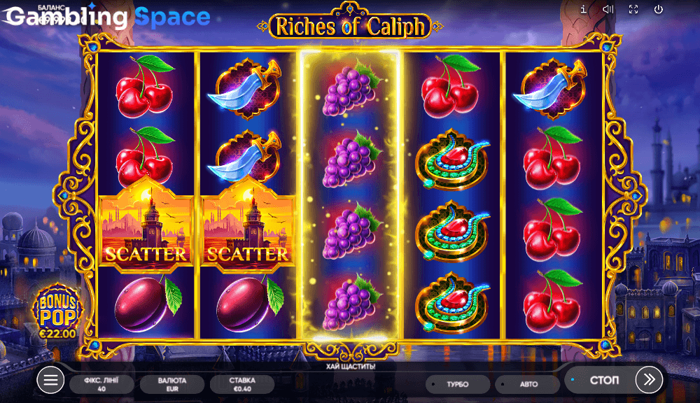Riches of Caliph – Screenshot 5