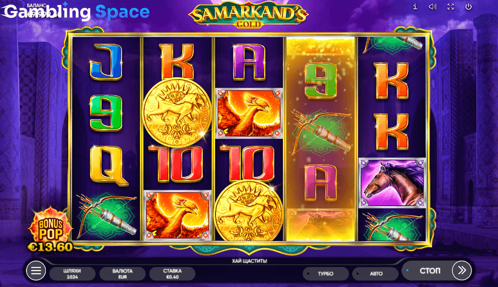 Samarkand's Gold – Screenshot 2