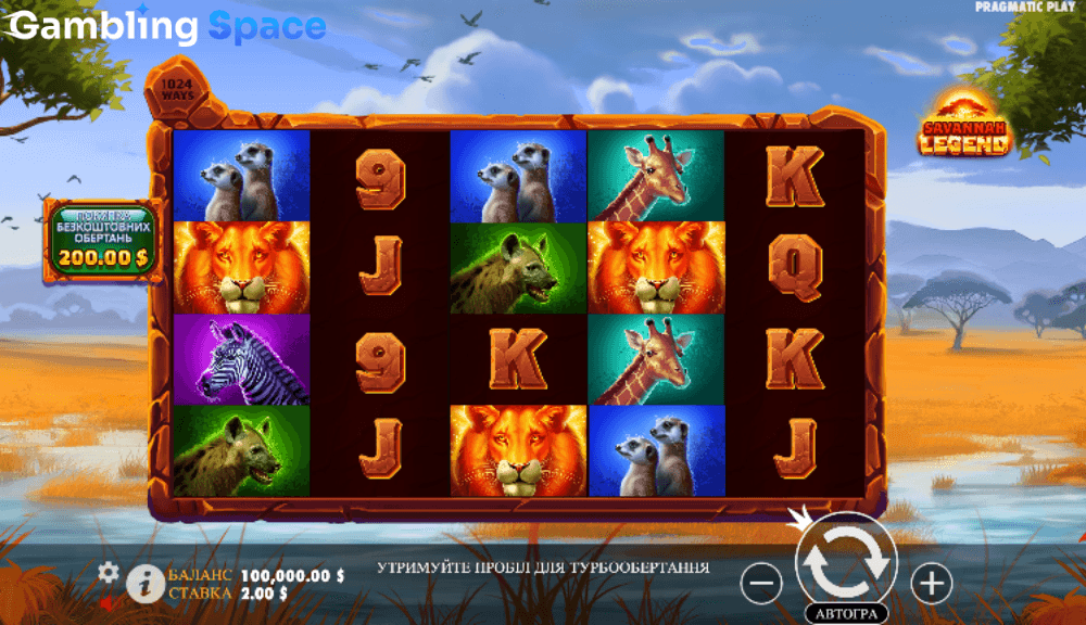 Savannah Legend – Screenshot 1