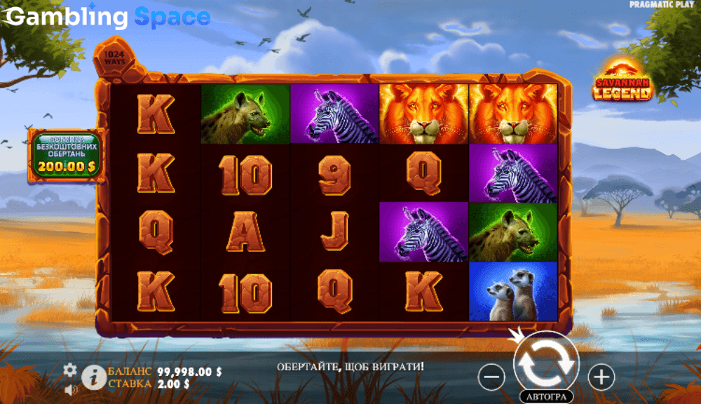 Savannah Legend – Screenshot 2
