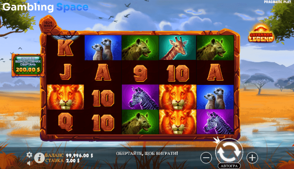 Savannah Legend – Screenshot 3
