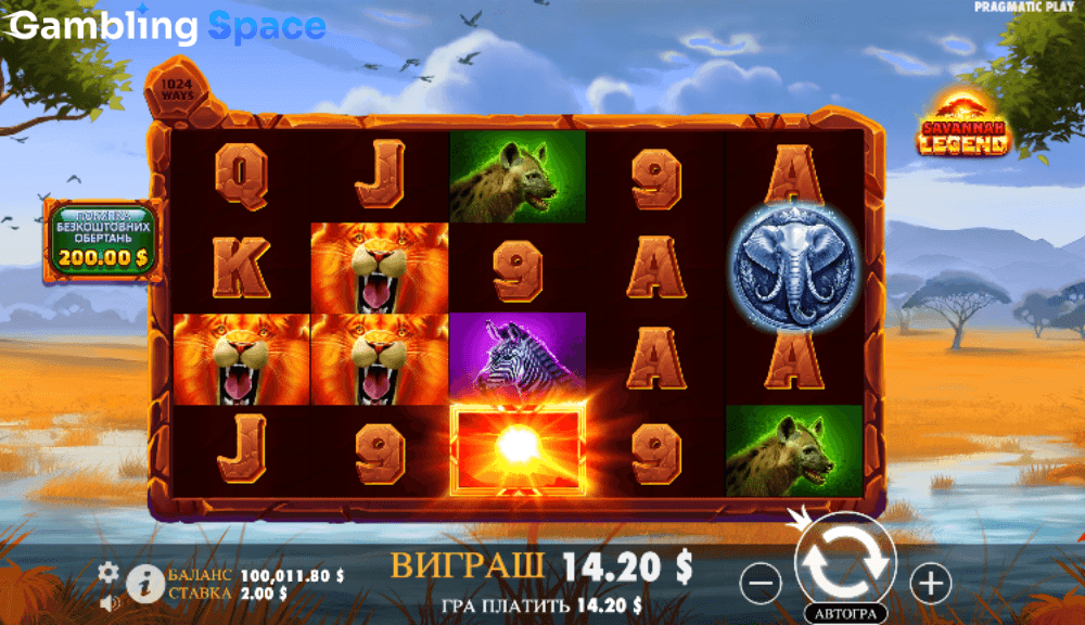 Savannah Legend – Screenshot 6