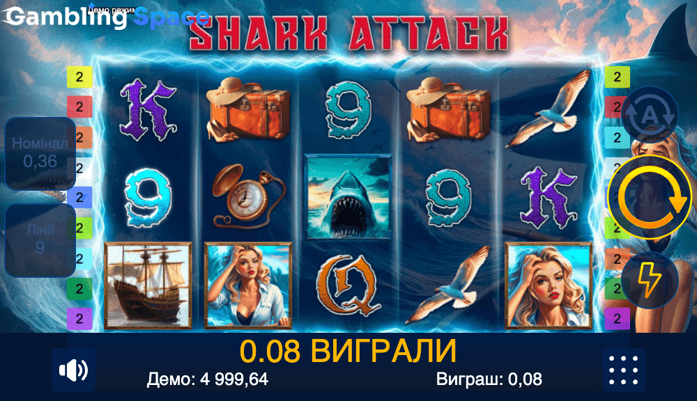 Shark Attack – Screenshot 2