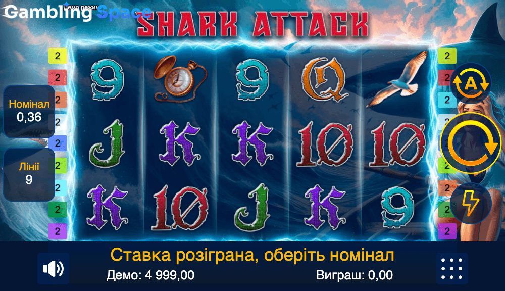 Shark Attack – Screenshot 5
