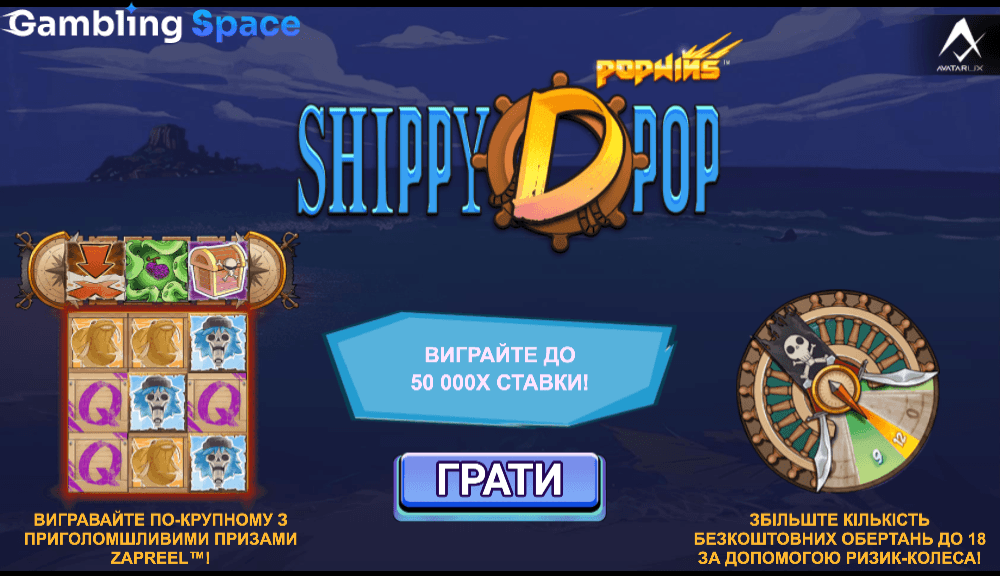 Shippy D Pop – Screenshot 1